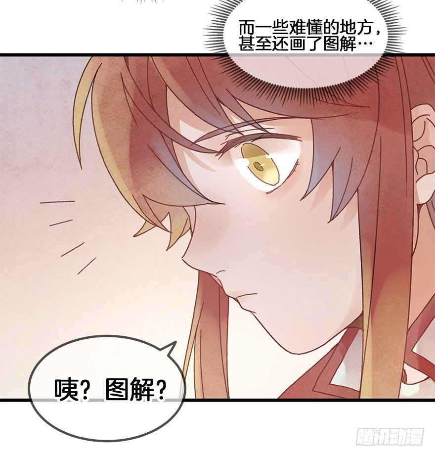 第二十九镜&middot;私奔对象是师傅？-第32话