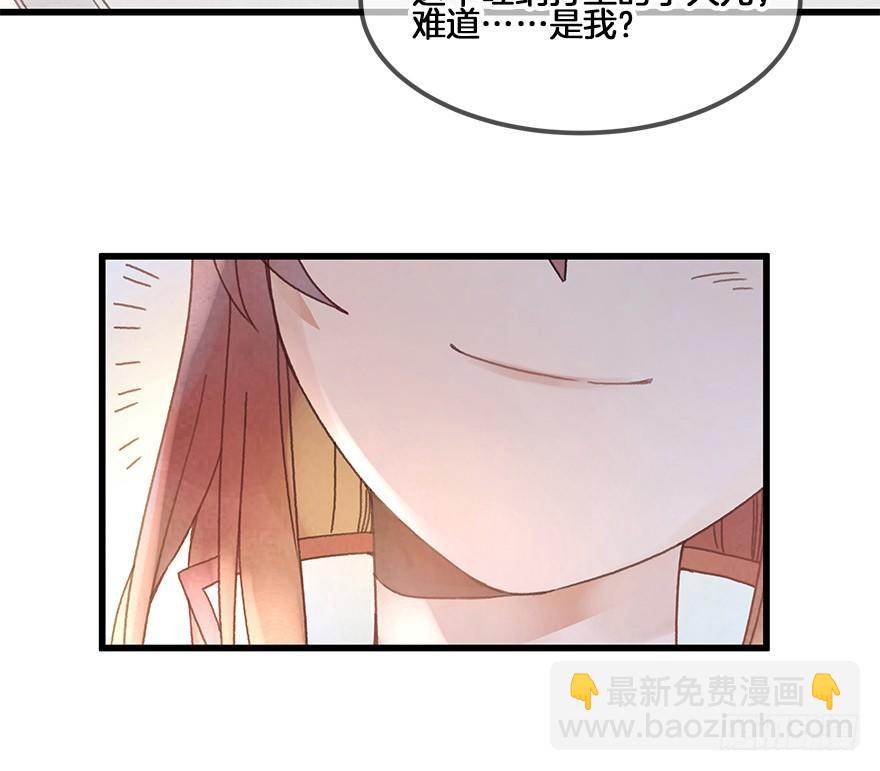 第二十九镜&middot;私奔对象是师傅？-第32话