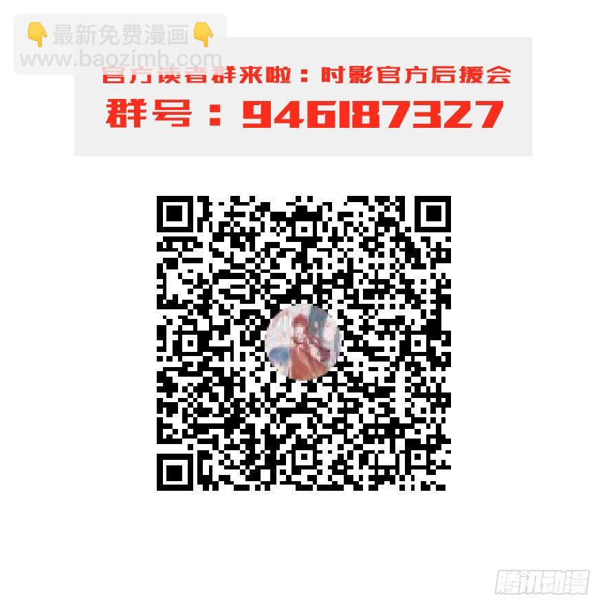 第二十九镜&middot;私奔对象是师傅？-第32话