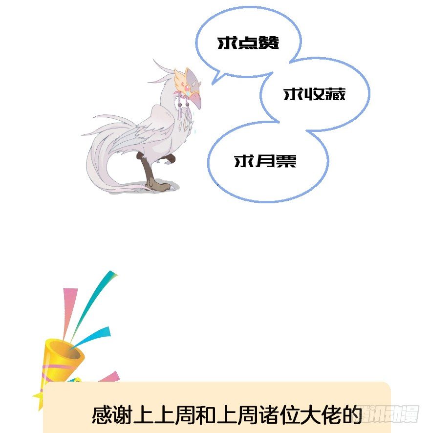 第二十九镜&middot;私奔对象是师傅？-第32话