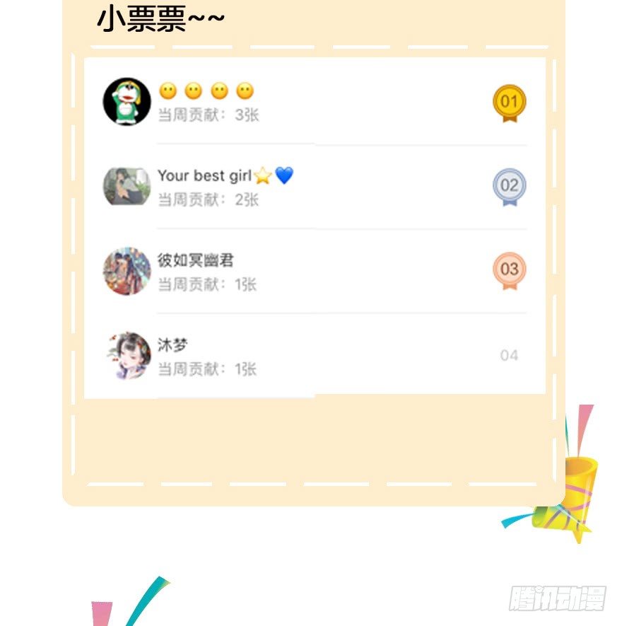 第二十九镜&middot;私奔对象是师傅？-第32话