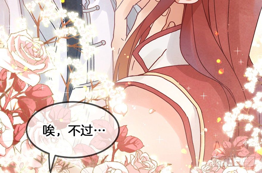 第二十九镜&middot;私奔对象是师傅？-第32话