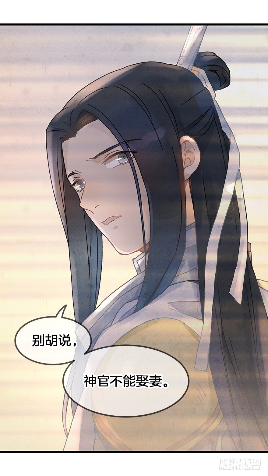 第二十九镜&middot;私奔对象是师傅？-第32话