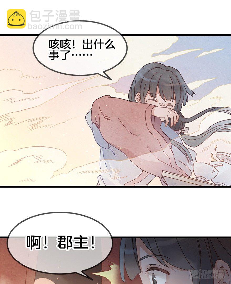 第三十镜下&middot;实力-第34话
