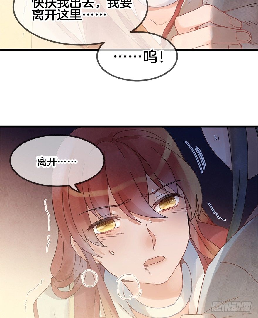 第三十镜下&middot;实力-第34话