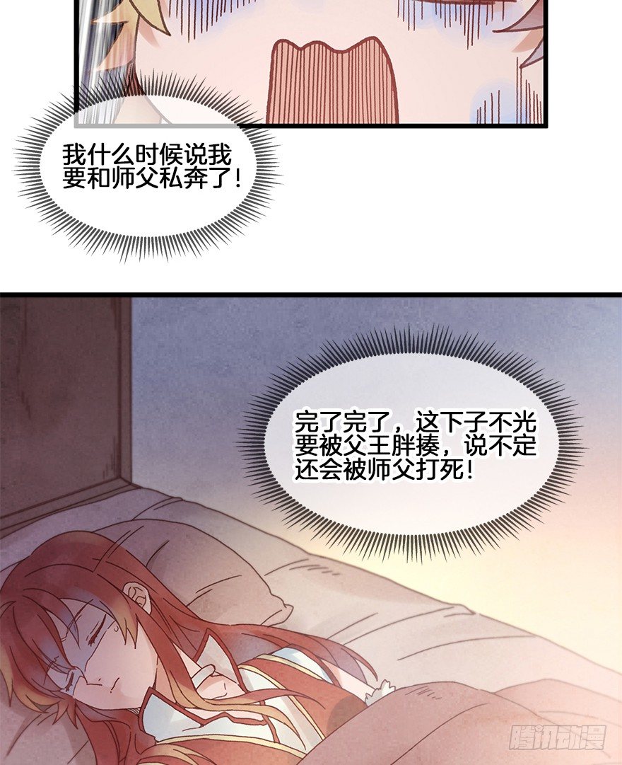 第三十一镜&middot;自由下-第36话