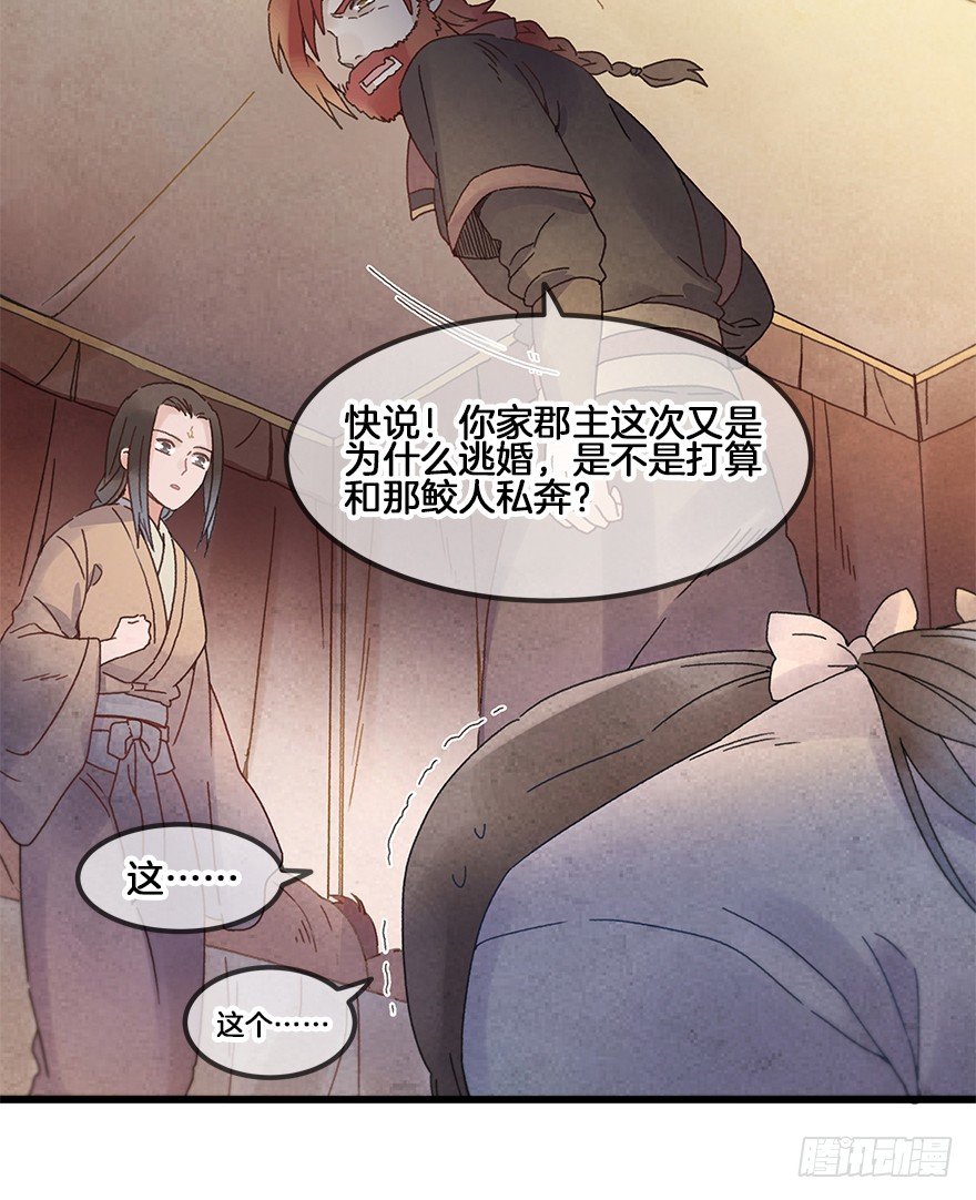 第三十一镜&middot;自由下-第36话