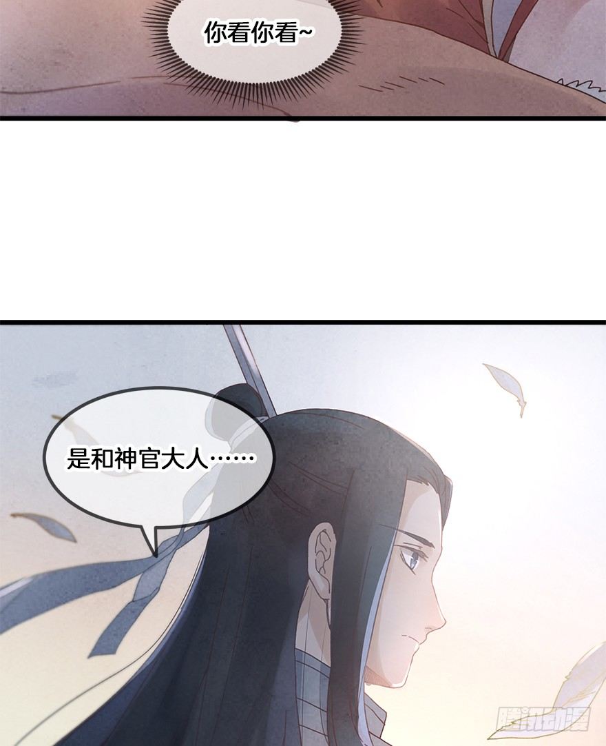 第三十一镜&middot;自由下-第36话
