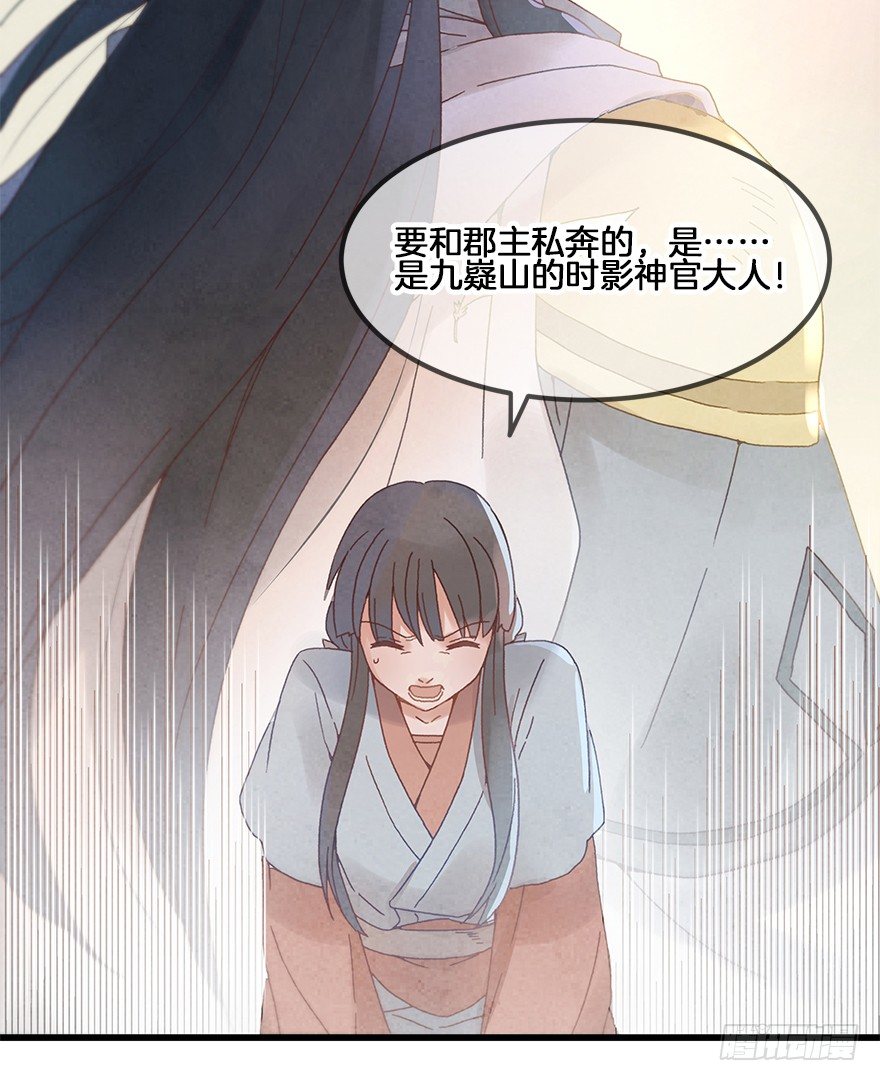 第三十一镜&middot;自由下-第36话