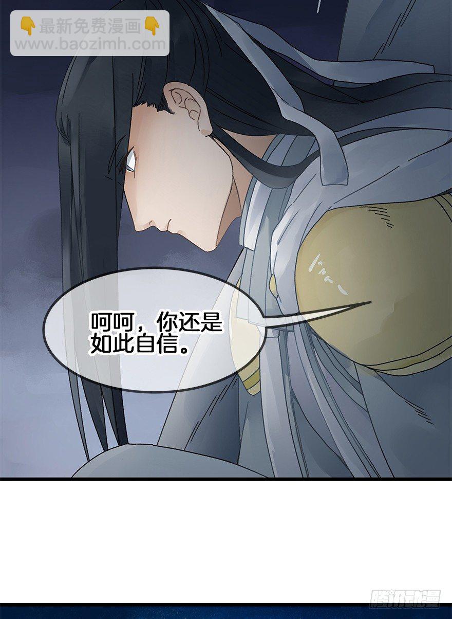第三十三镜&middot;决定-第38话
