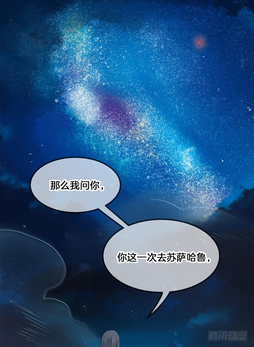 第三十三镜&middot;决定-第38话