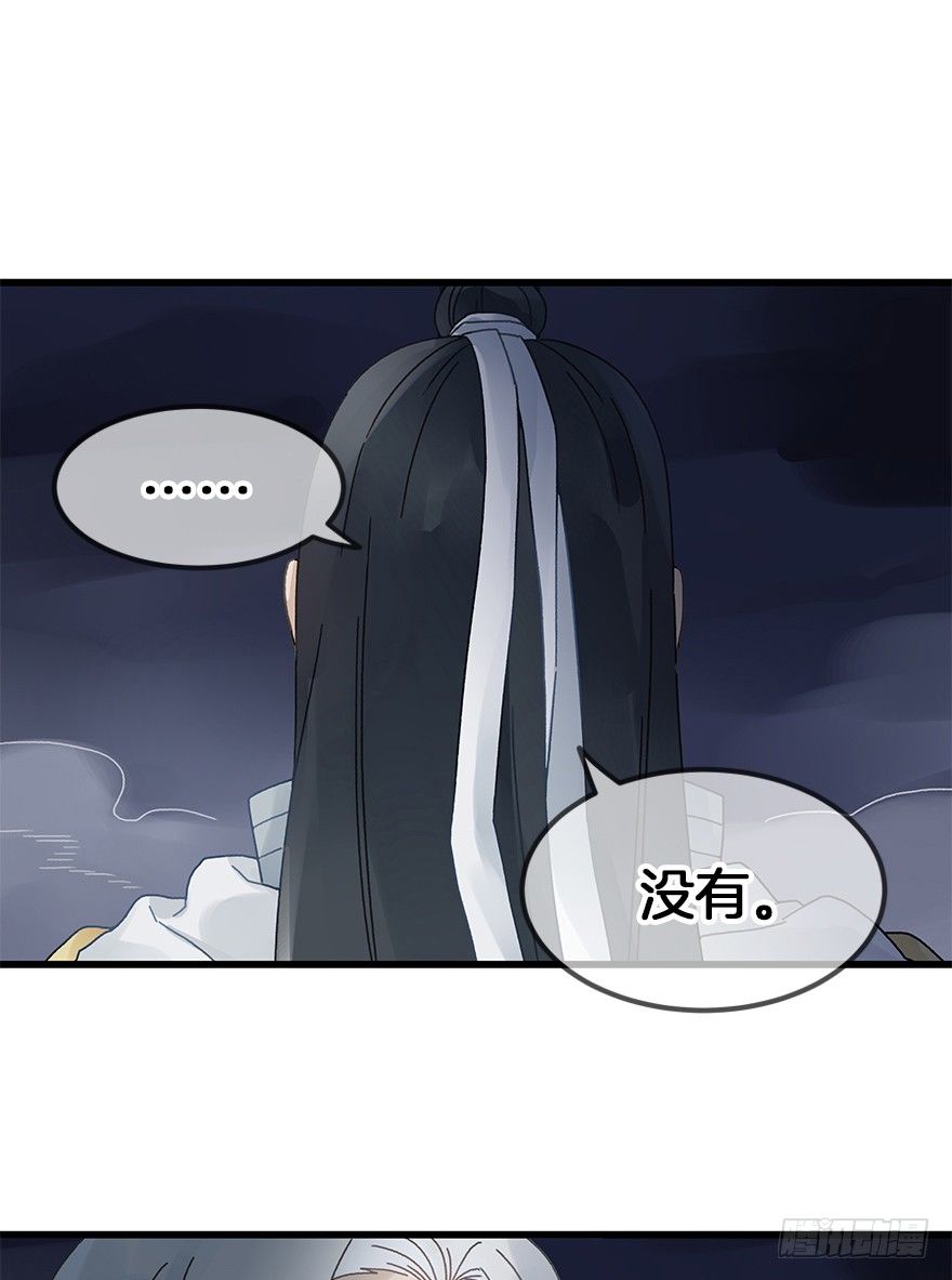 第三十三镜&middot;决定-第38话