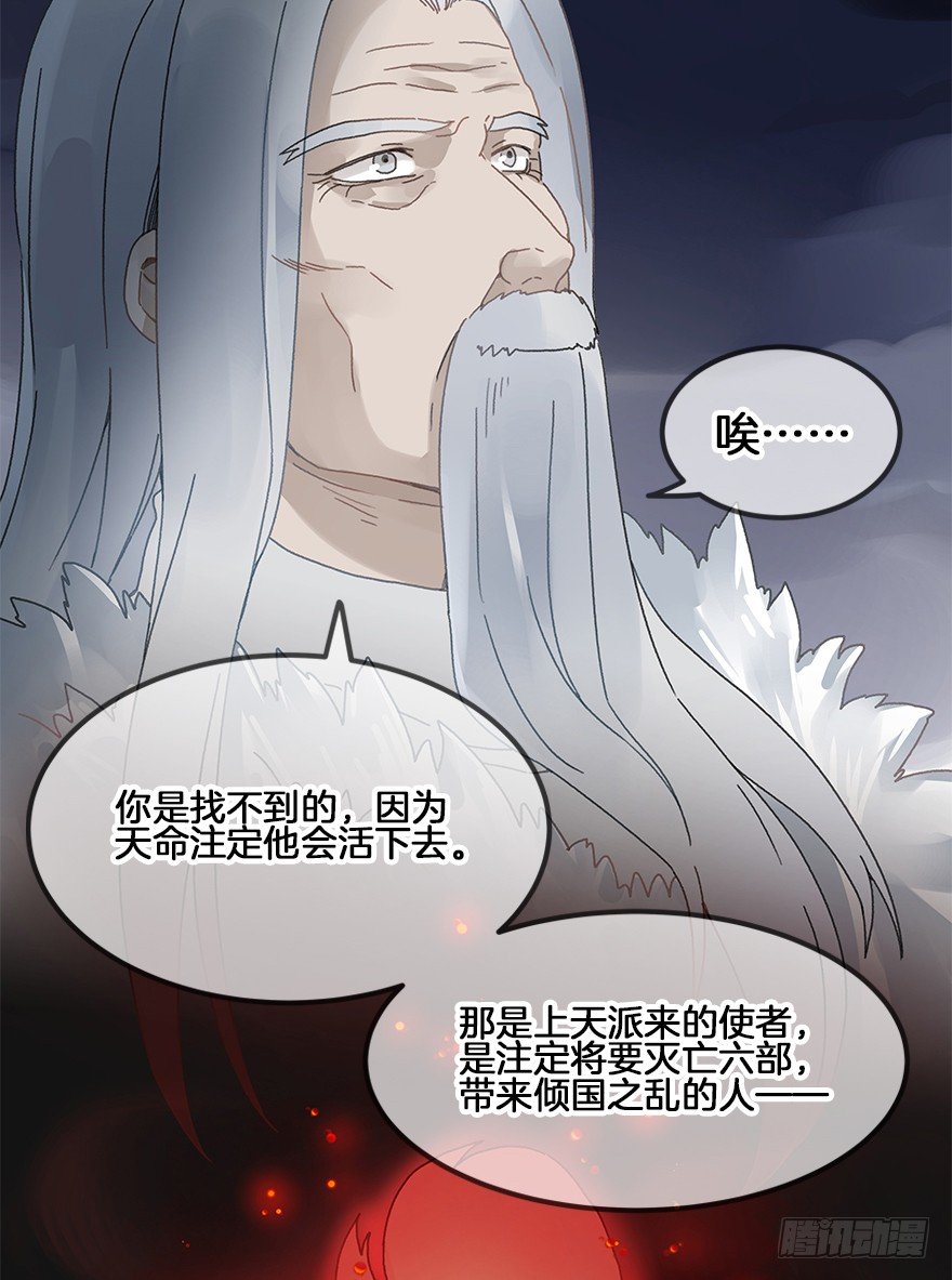 第三十三镜&middot;决定-第38话