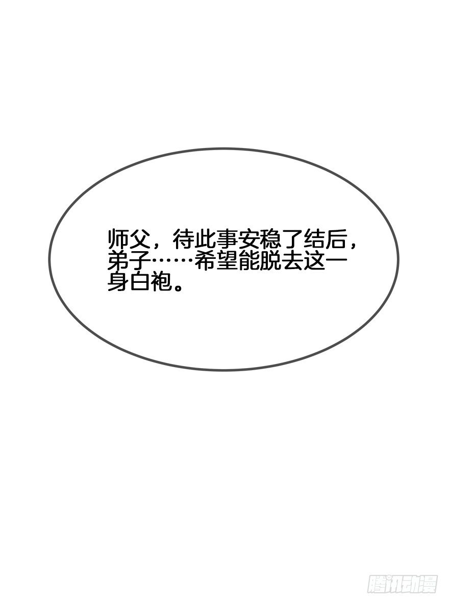 第三十三镜&middot;决定-第38话