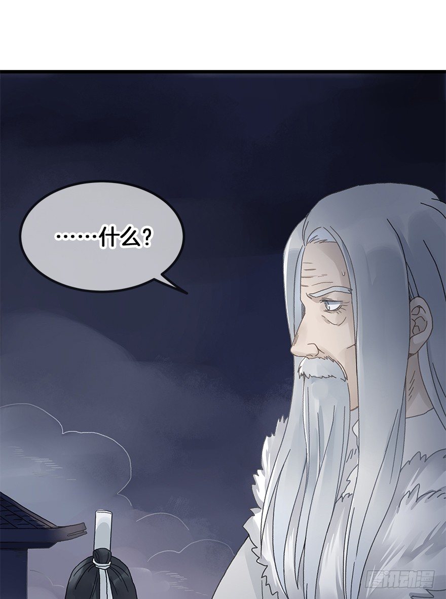第三十三镜&middot;决定-第38话