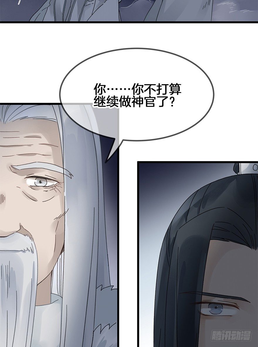 第三十三镜&middot;决定-第38话