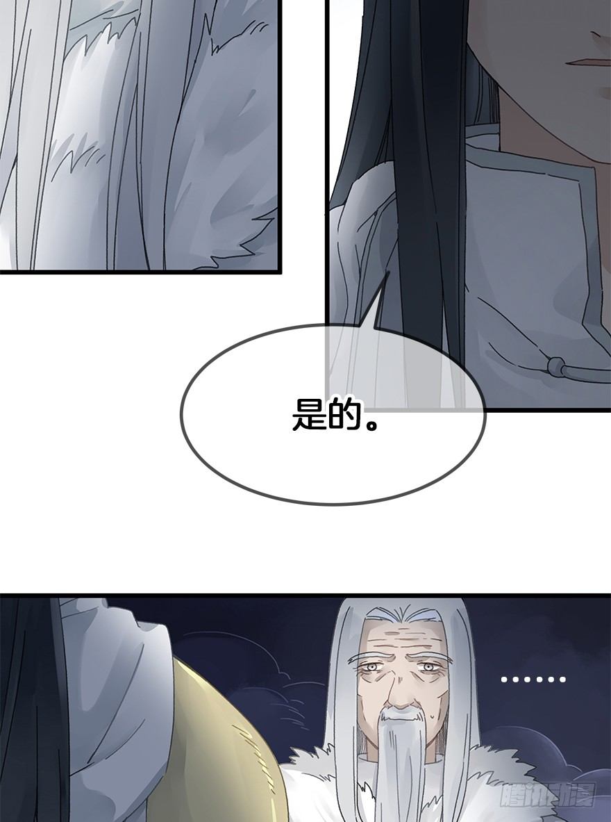 第三十三镜&middot;决定-第38话