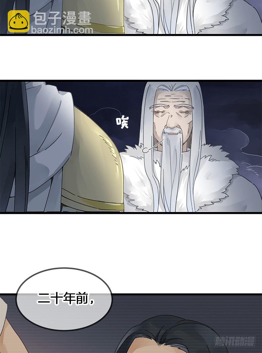第三十三镜&middot;决定-第38话