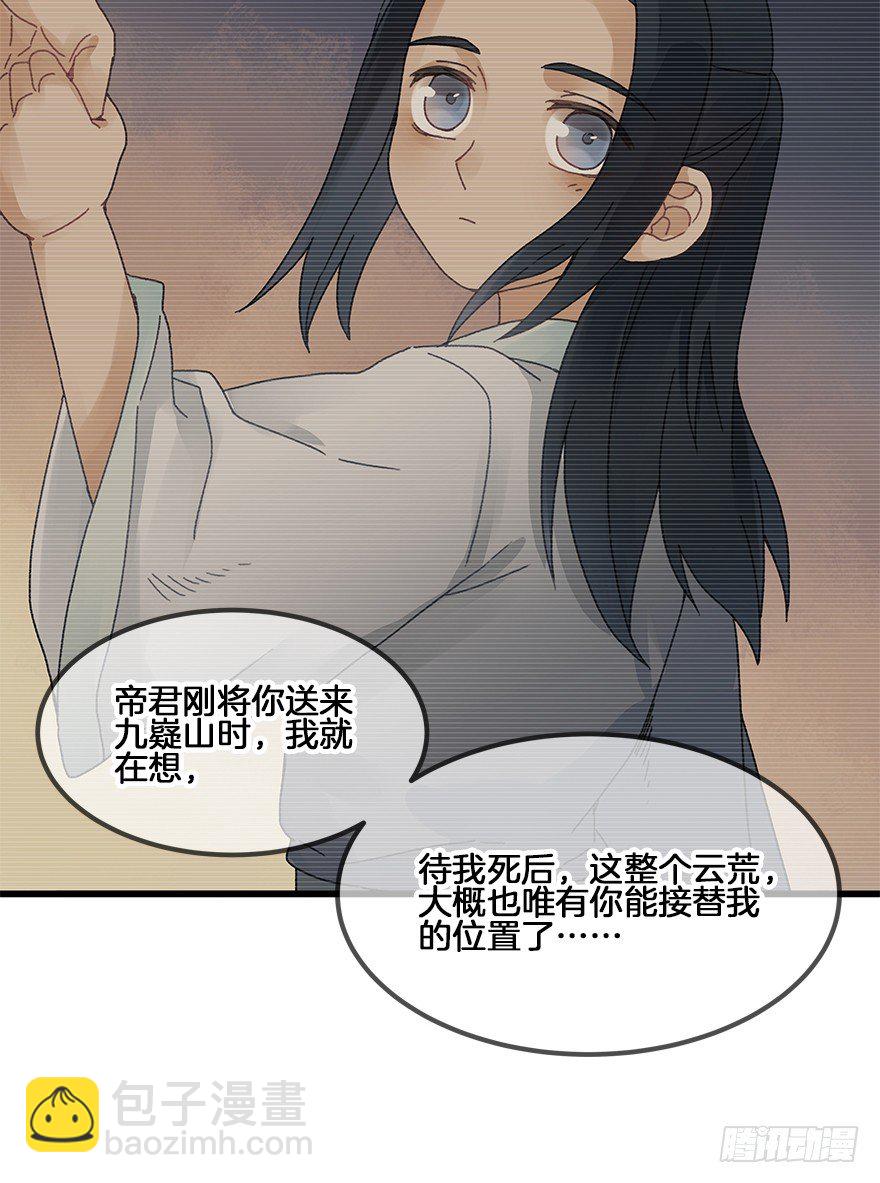 第三十三镜&middot;决定-第38话