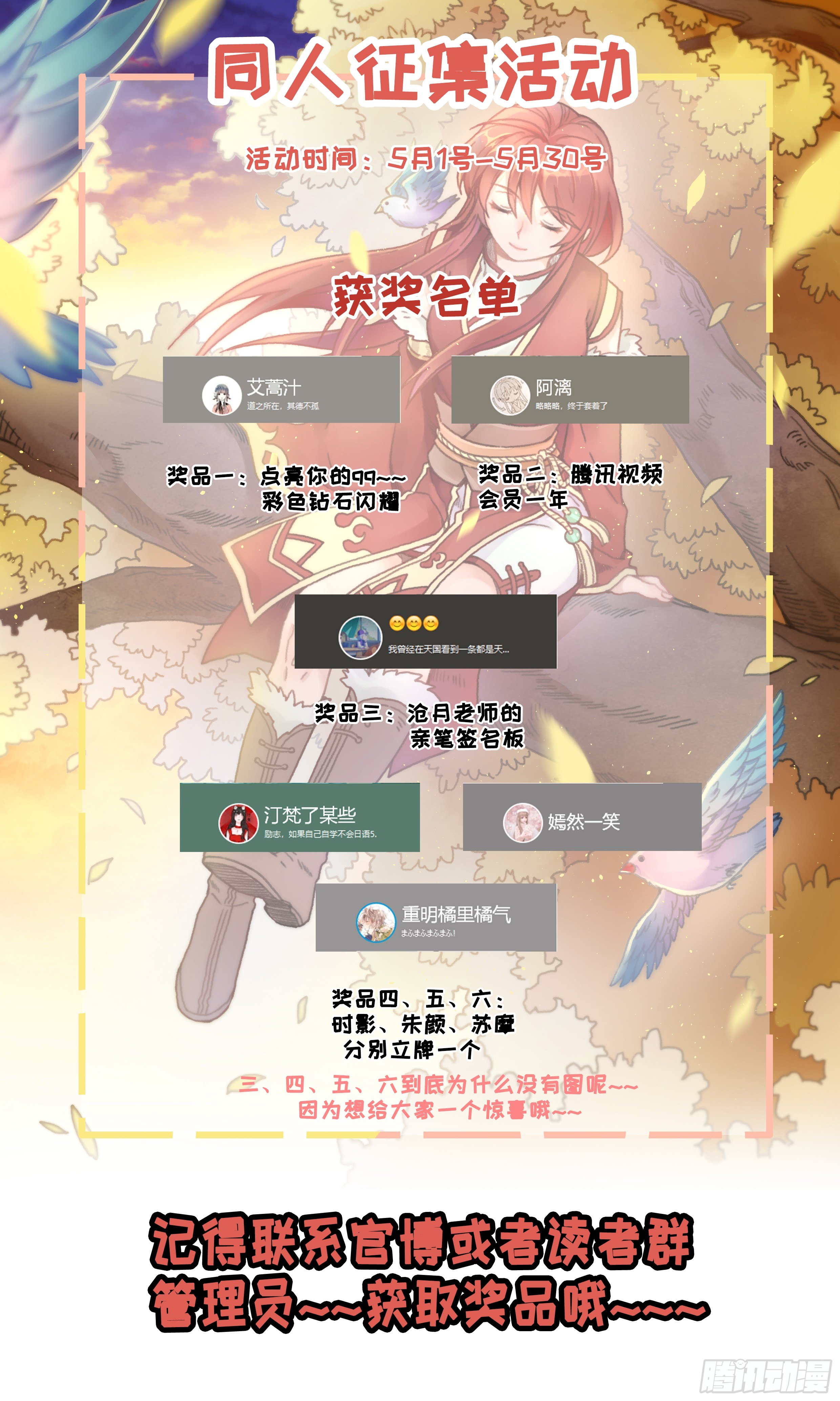 第三十三镜&middot;决定-第38话