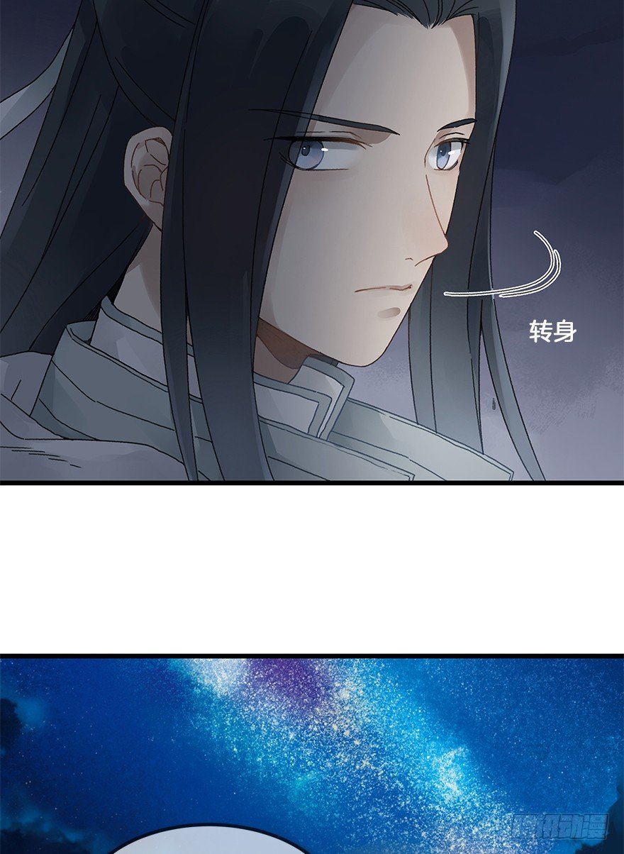 第三十三镜&middot;决定-第38话