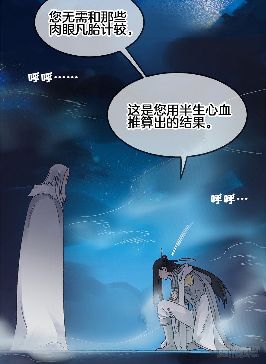 第三十三镜&middot;决定-第38话