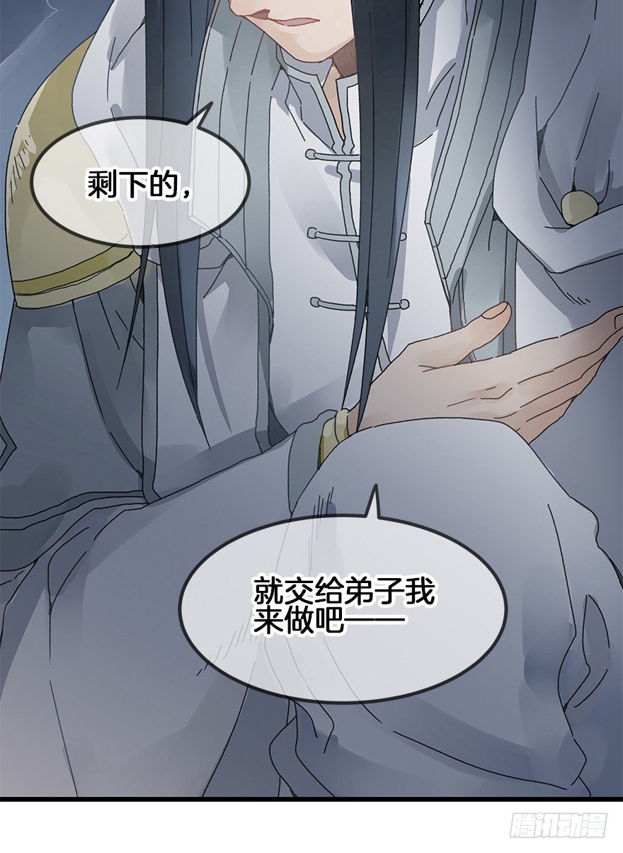 第三十三镜&middot;决定-第38话
