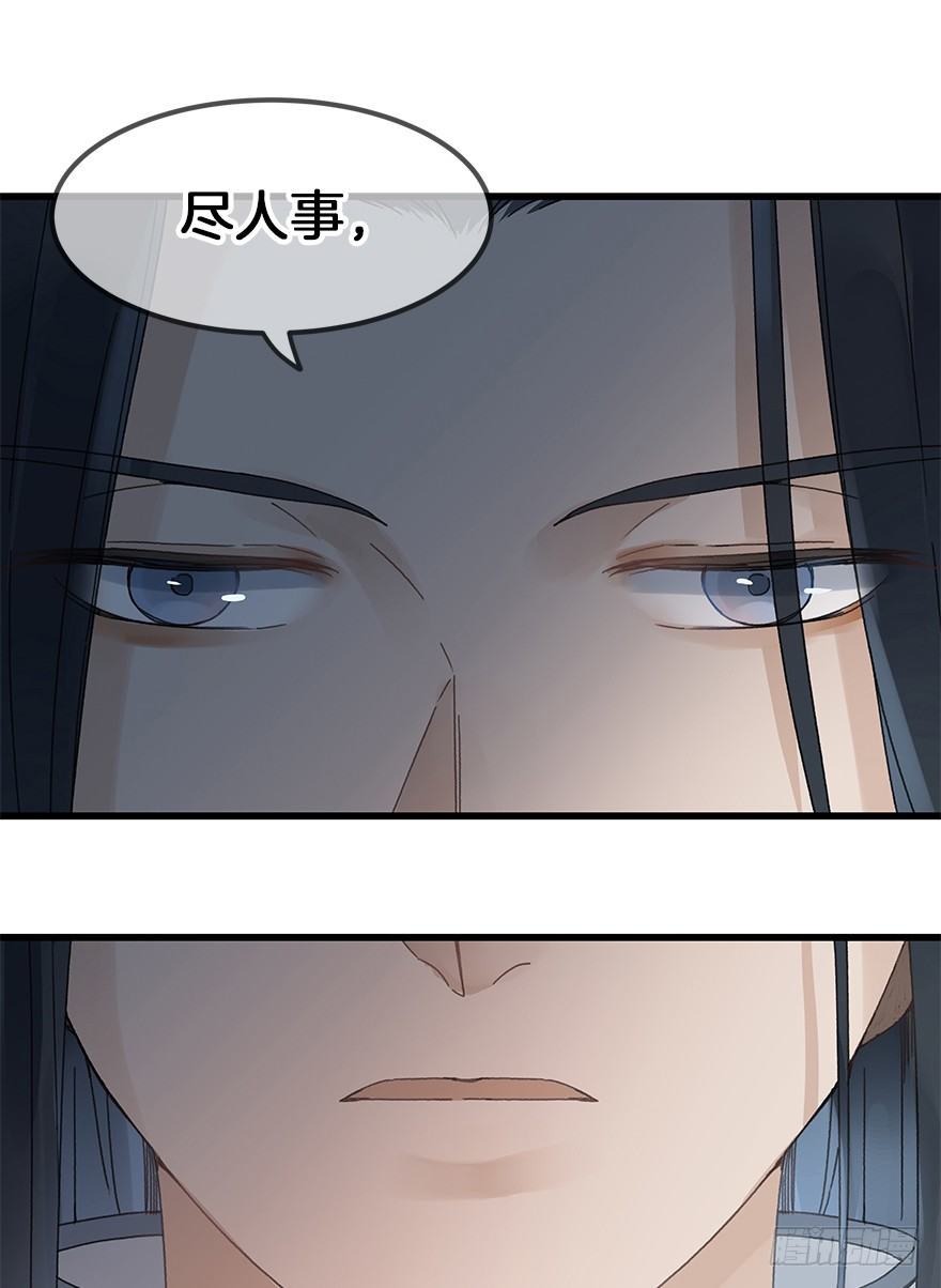 第三十三镜&middot;决定-第38话