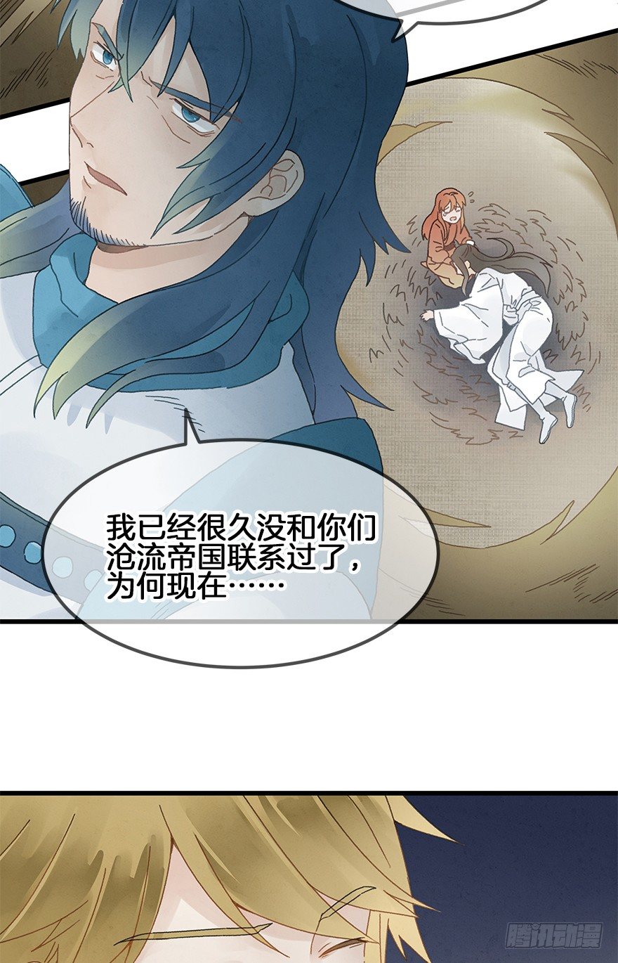 第三十四镜&middot;危机-第40话