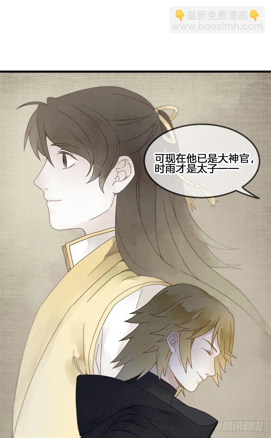 第三十四镜&middot;危机-第40话