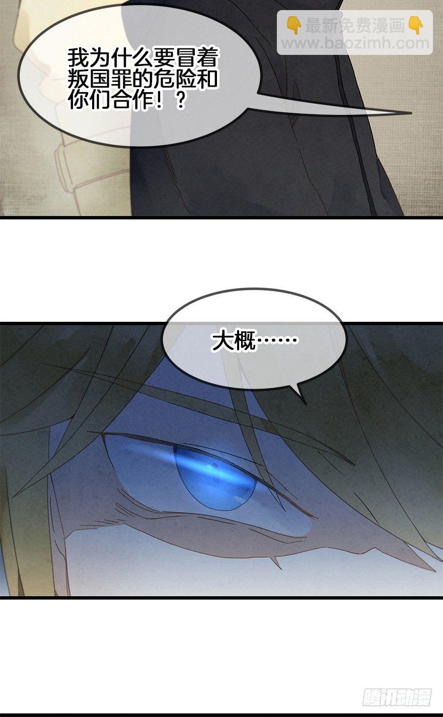 第三十四镜&middot;危机-第40话