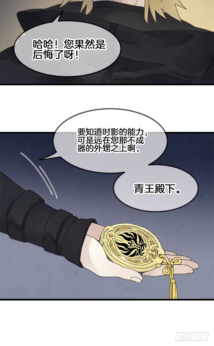 第三十四镜&middot;危机-第40话
