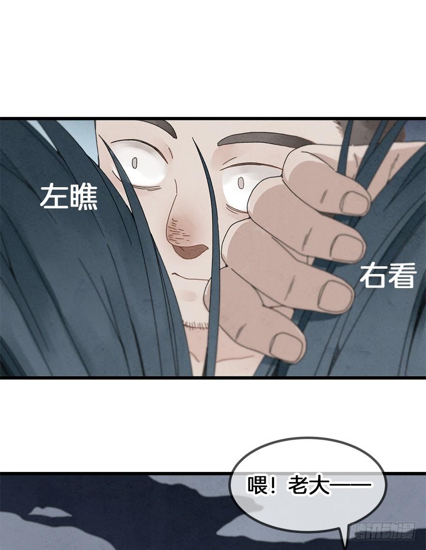 第三十四镜&middot;危机-第40话