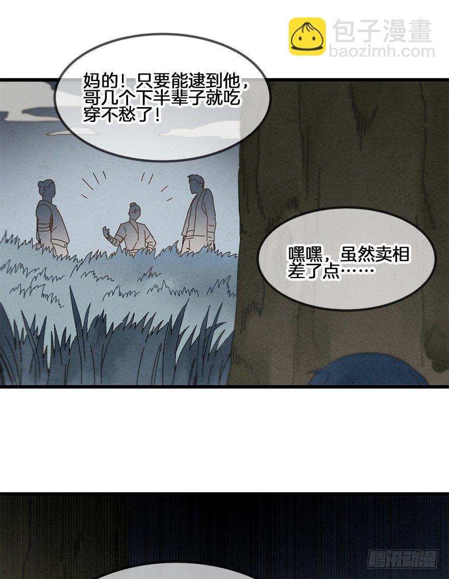 第三十四镜&middot;危机-第40话