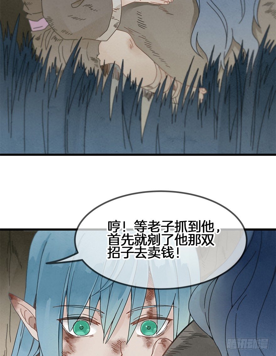 第三十四镜&middot;危机-第40话