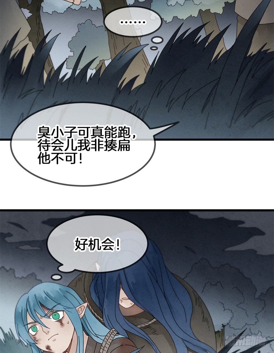 第三十四镜&middot;危机-第40话