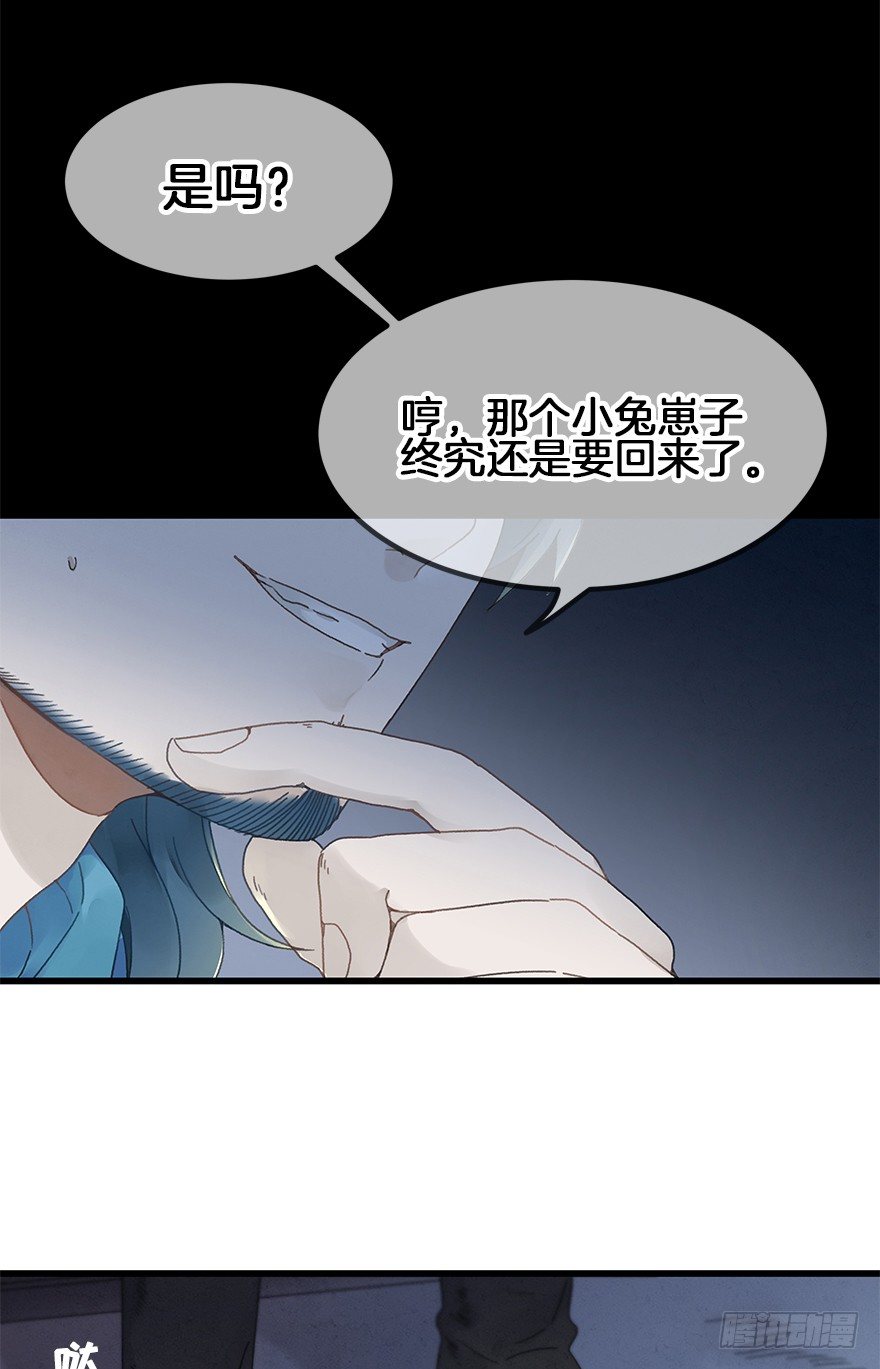第三十四镜&middot;危机-第40话