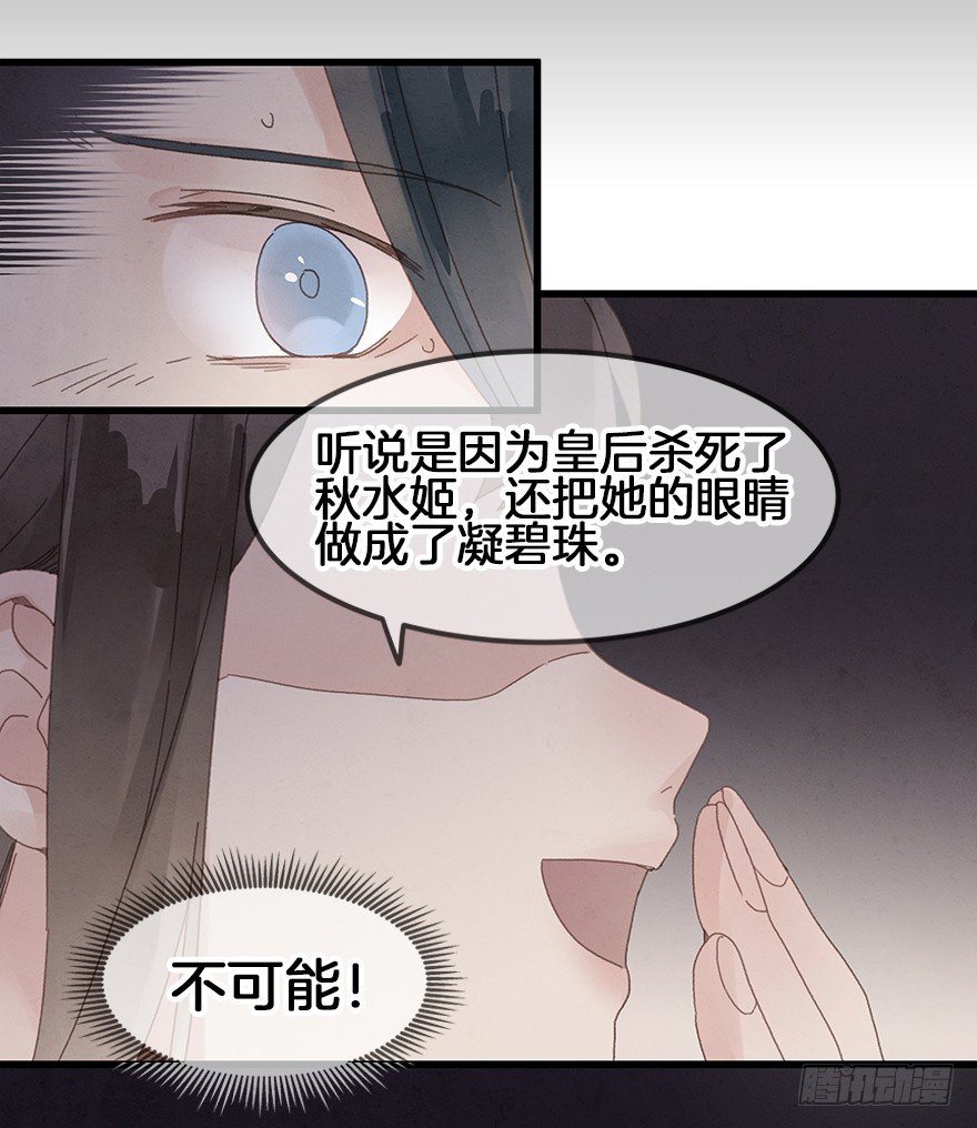 第三十六镜&middot;母后-第42话