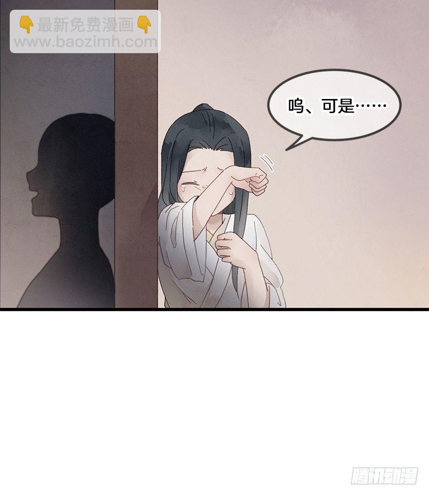 第三十六镜&middot;母后-第42话