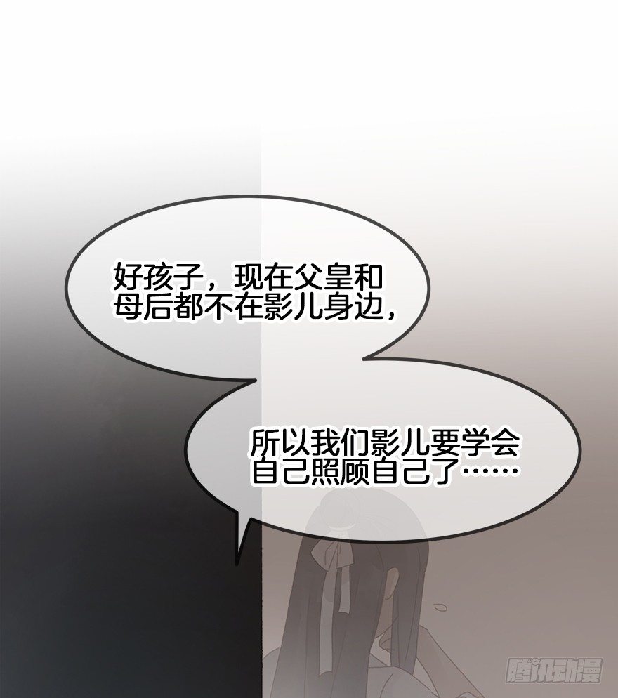 第三十六镜&middot;母后-第42话