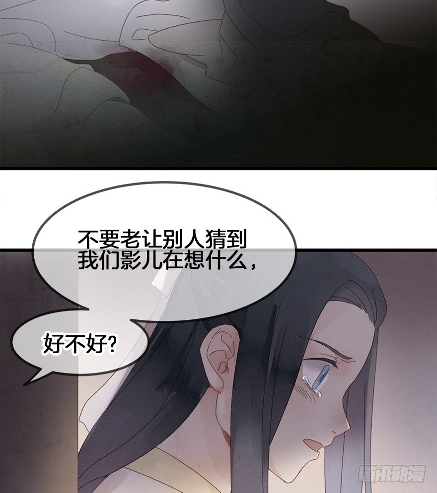 第三十六镜&middot;母后-第42话