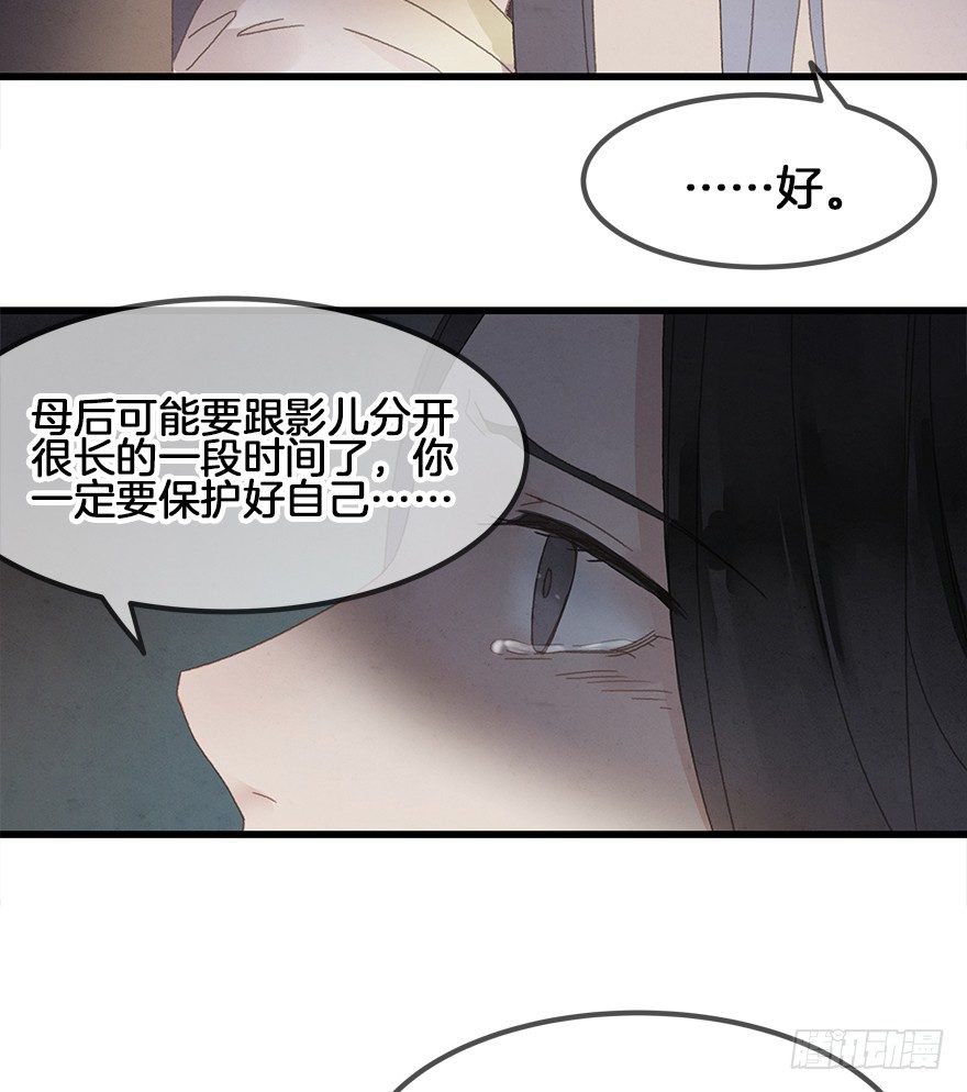 第三十六镜&middot;母后-第42话