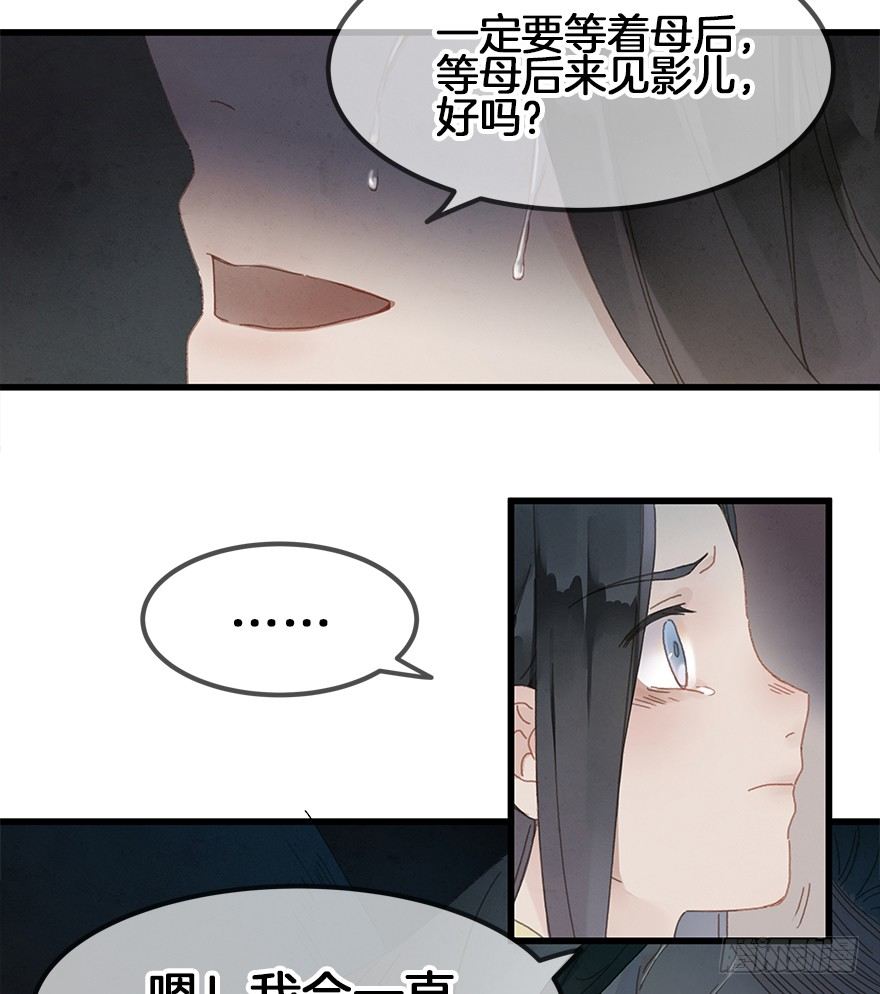 第三十六镜&middot;母后-第42话
