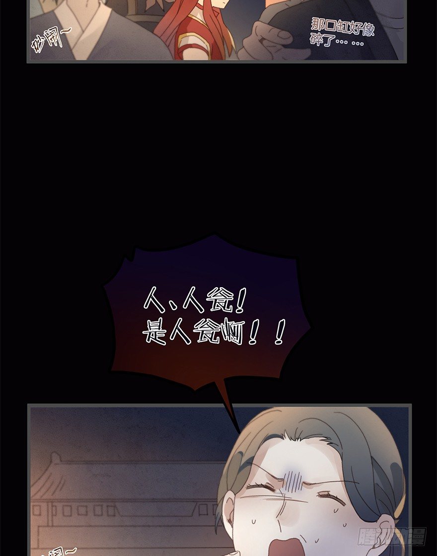 第三十八镜&middot;叶城三-第46话