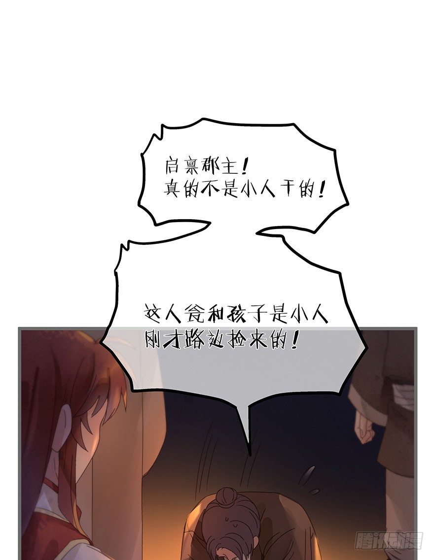 第三十八镜&middot;叶城三-第46话