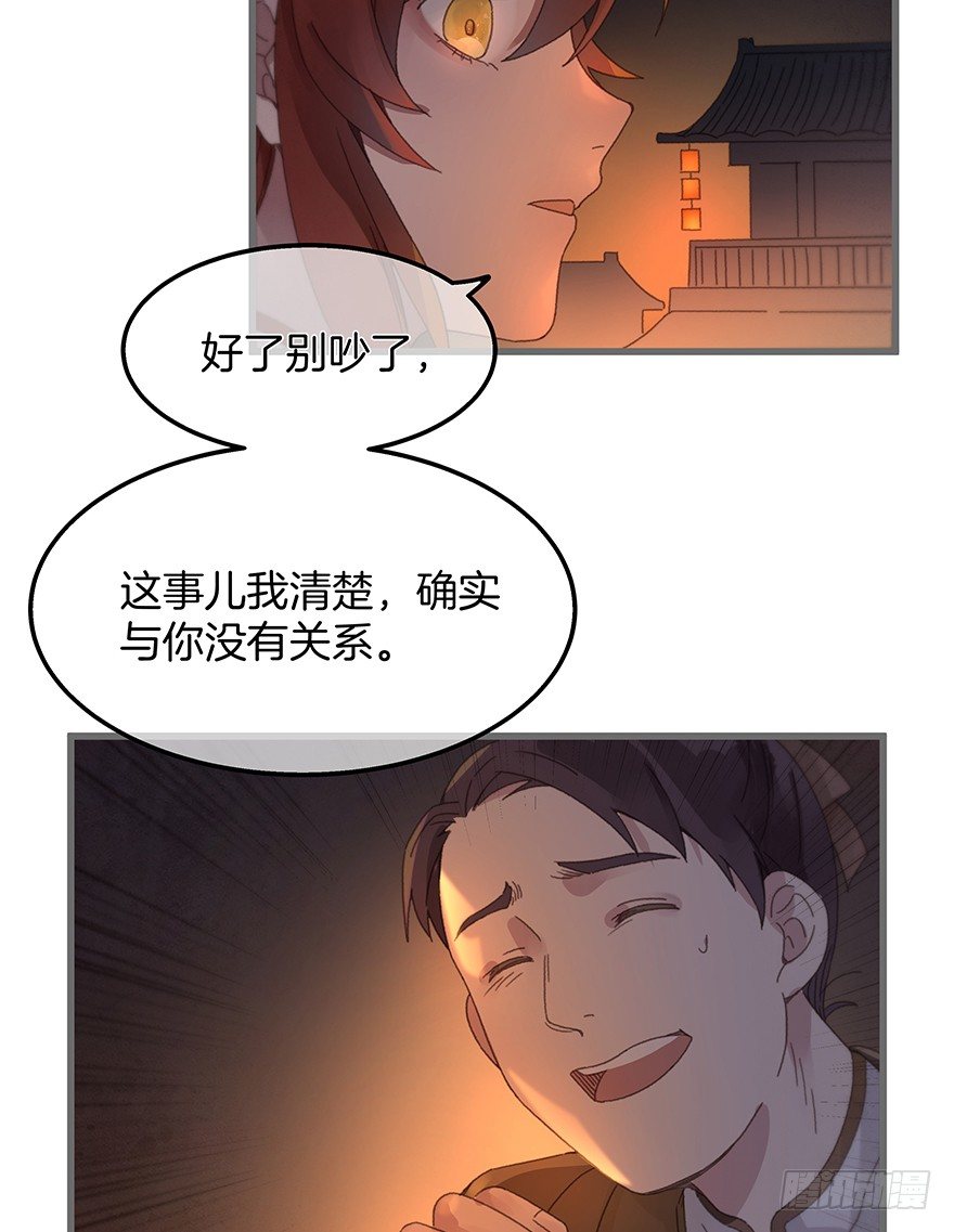 第三十八镜&middot;叶城三-第46话