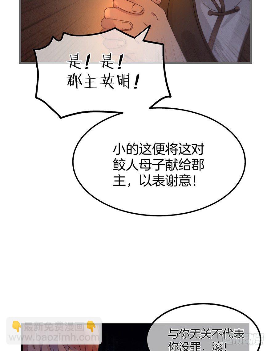 第三十八镜&middot;叶城三-第46话