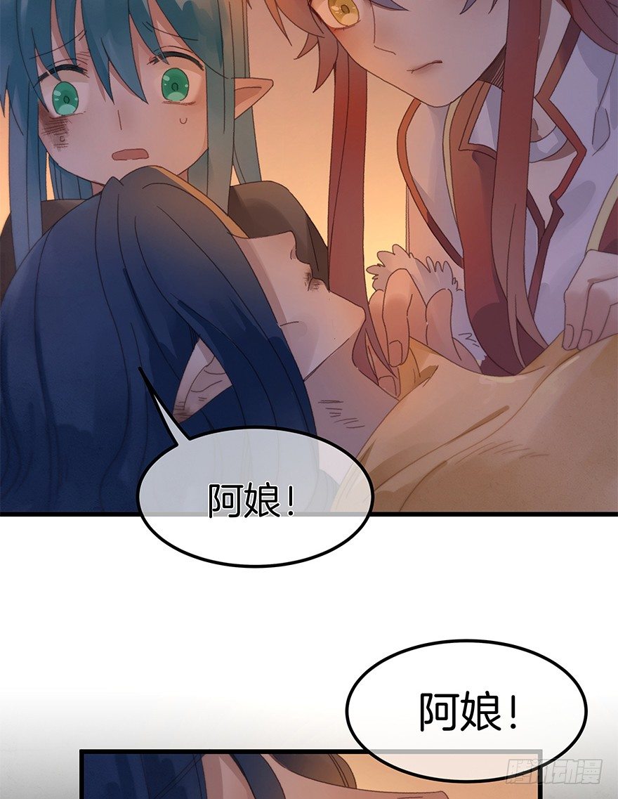 第三十八镜&middot;叶城三-第46话