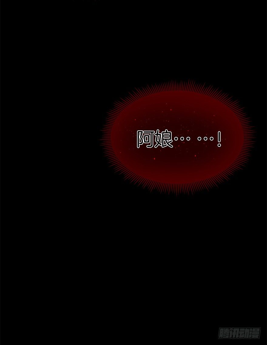 第三十八镜&middot;叶城三-第46话