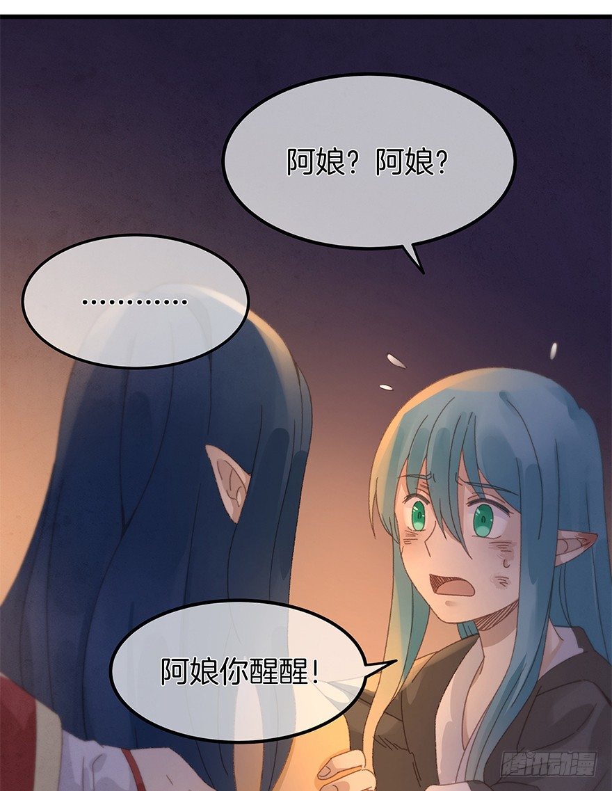 第三十八镜&middot;叶城三-第46话